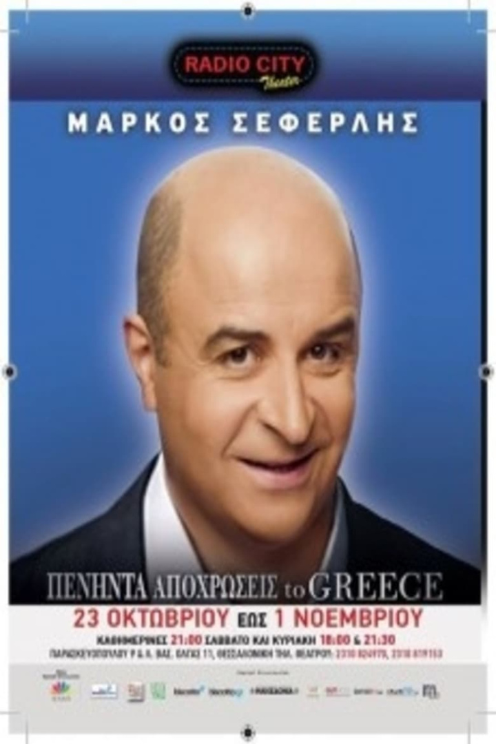 Πενήντα Αποχρώσεις To Greece i gruppen Alla filmer hos Mohamad shop (472222)