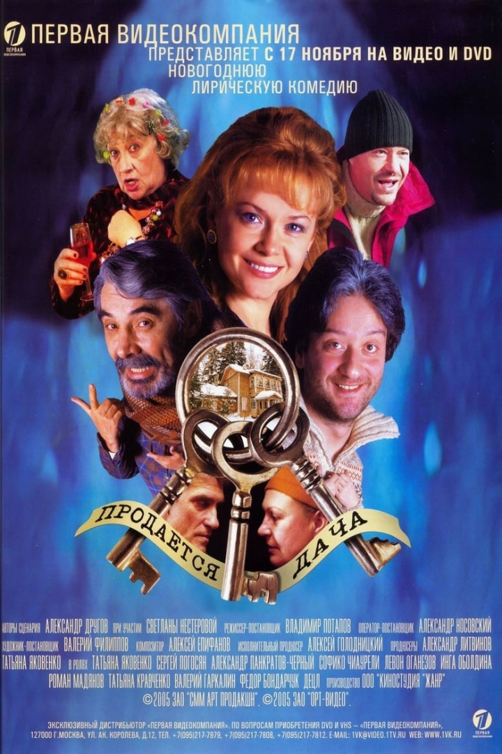 Summerhouse for Sale i gruppen Alla filmer hos Mohamad shop (472562)