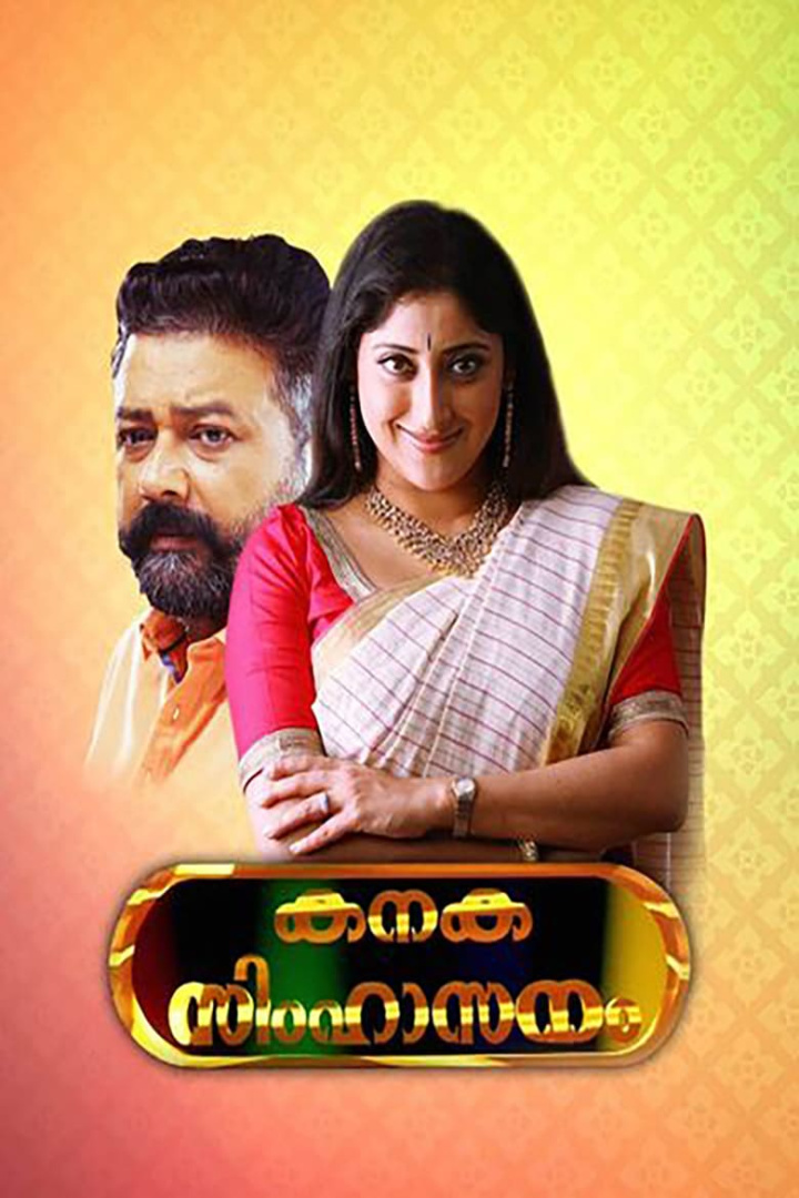 Kanaka Simhasanam i gruppen Alla filmer hos Mohamad shop (472663)