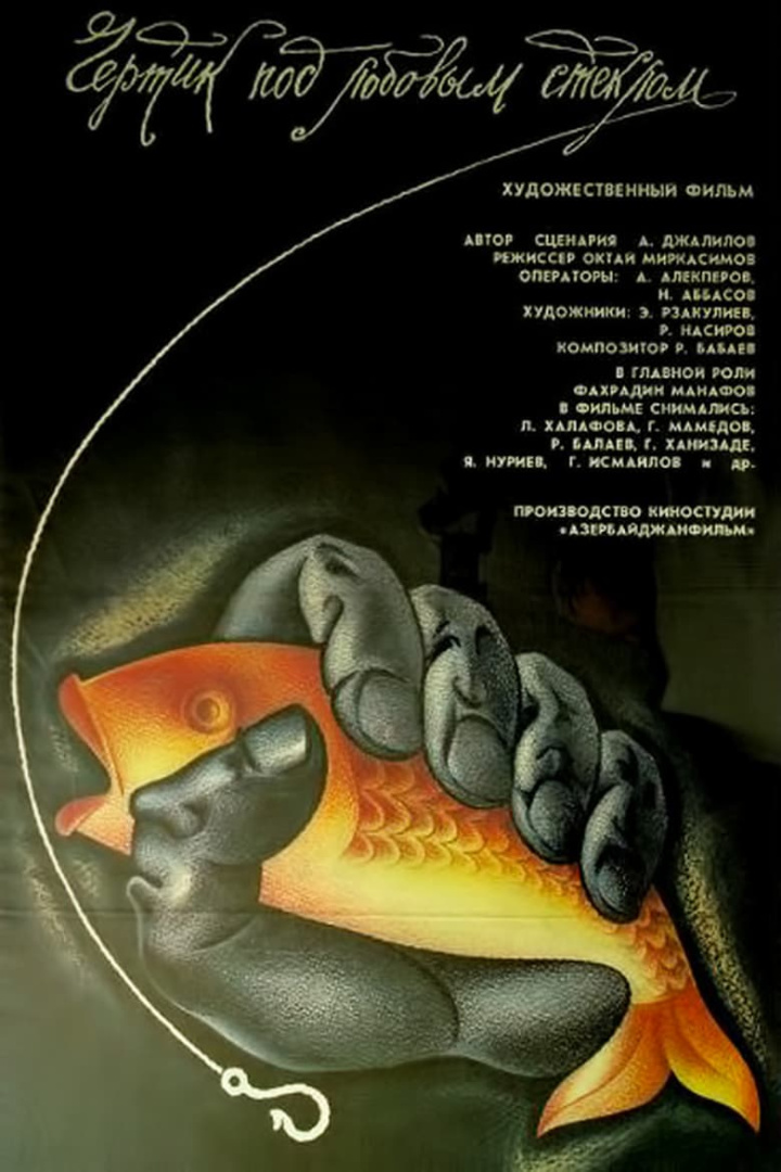 The Devil under the Windshield i gruppen Alla filmer hos Mohamad shop (473077)