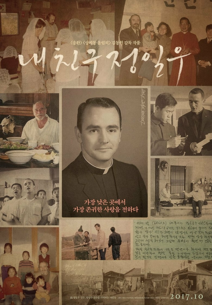 Jung Il-woo, My Friend i gruppen Alla filmer hos Mohamad shop (473705)