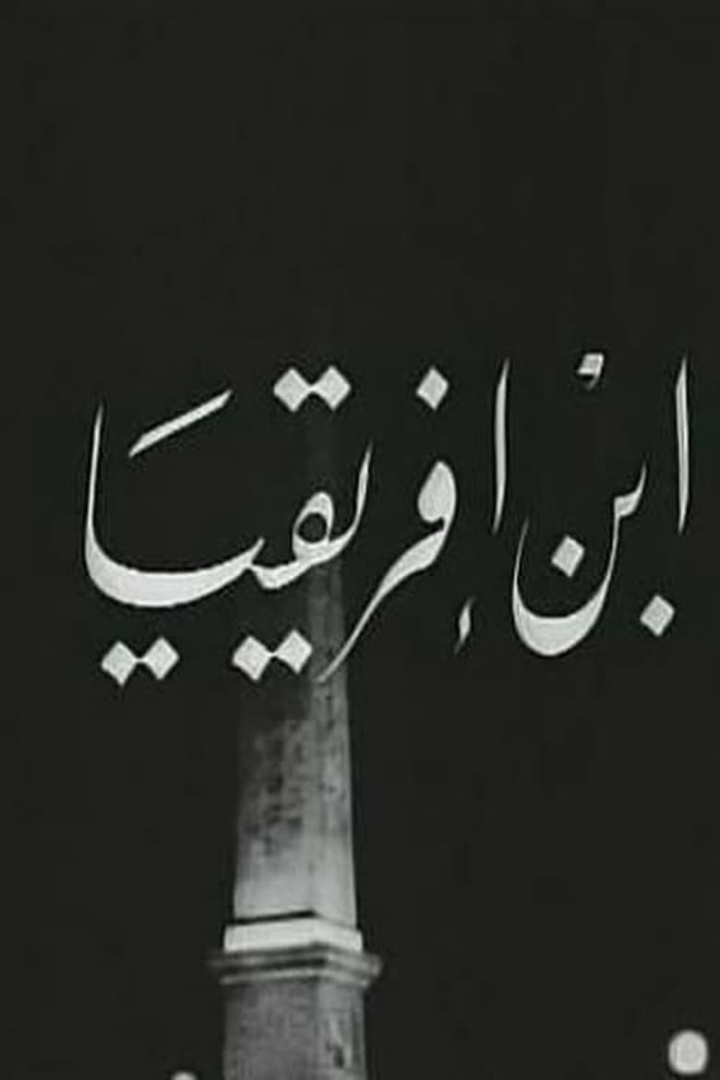 ابن أفريقيا i gruppen Alla filmer hos Mohamad shop (473722)