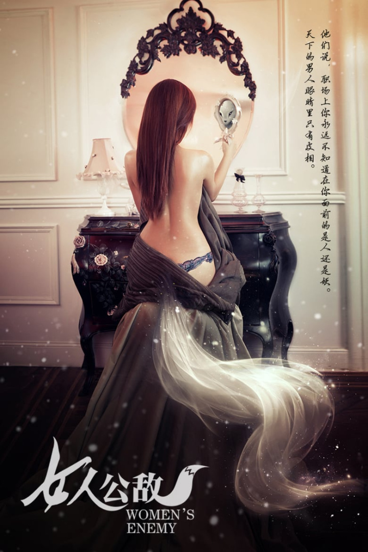 Women\'s Enemy i gruppen Alla filmer hos Mohamad shop (473815)