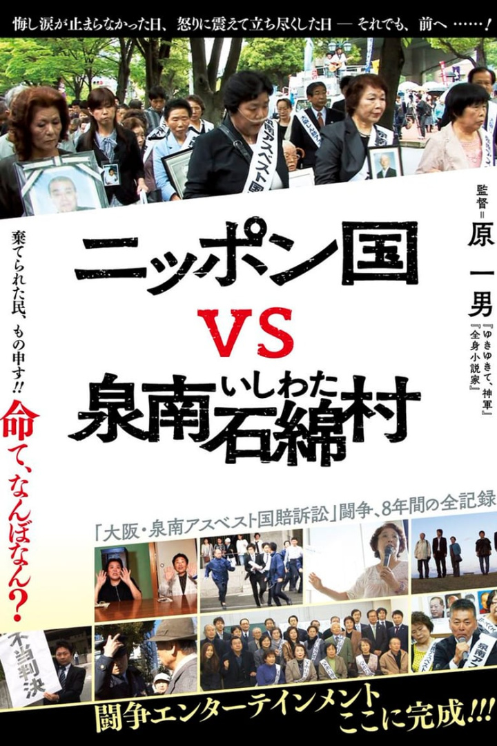 Sennan Asbestos Disaster i gruppen Alla filmer hos Mohamad shop (474110)