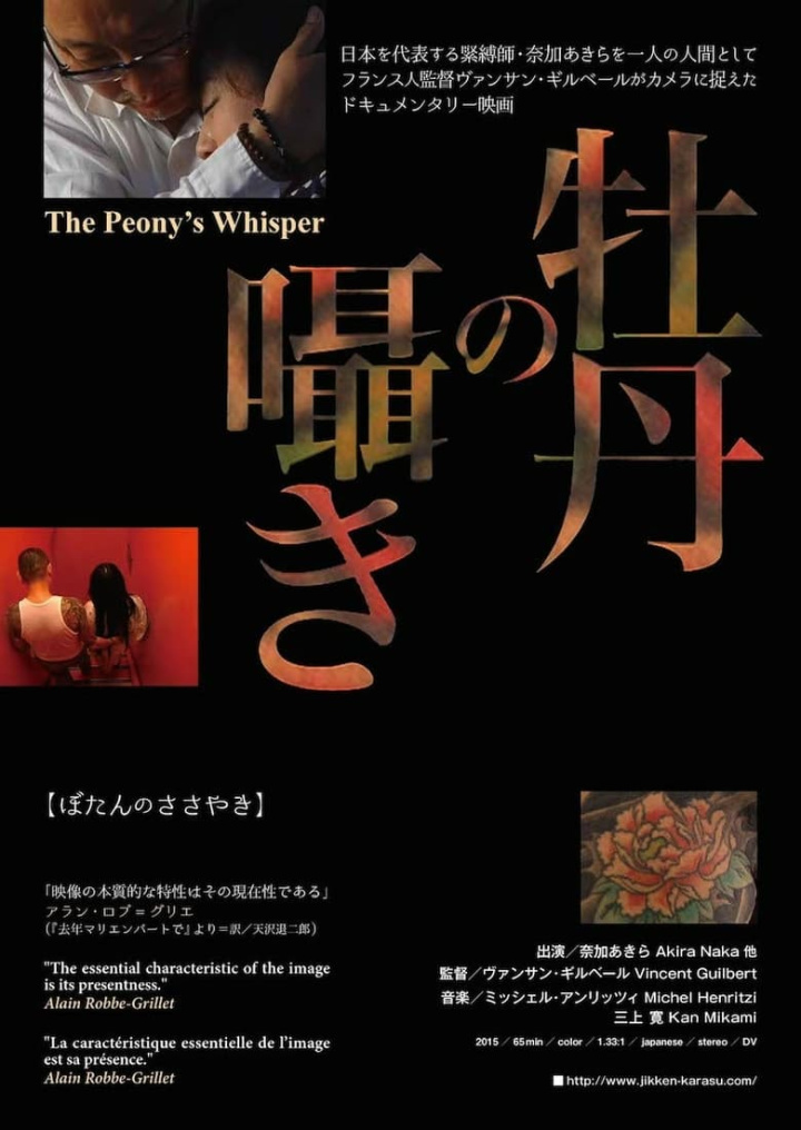 The Peony\'s whisper i gruppen Alla filmer hos Mohamad shop (474729)