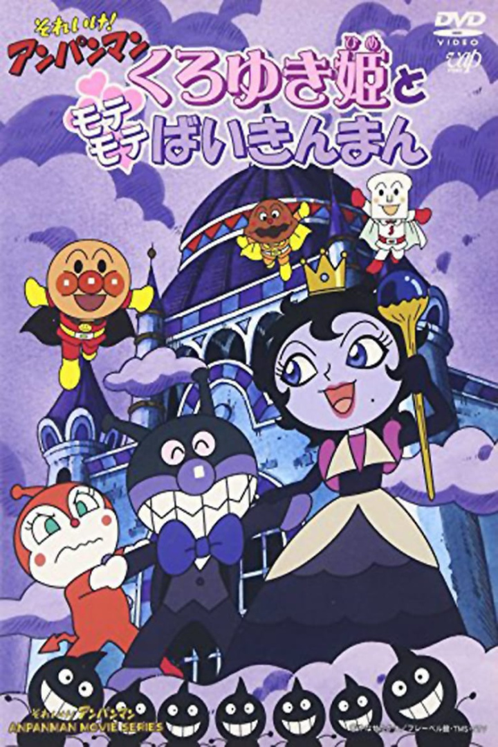 Go! Anpanman: Princess Black-Snow and Popular Baikinman i gruppen Alla filmer hos Mohamad shop (474870)