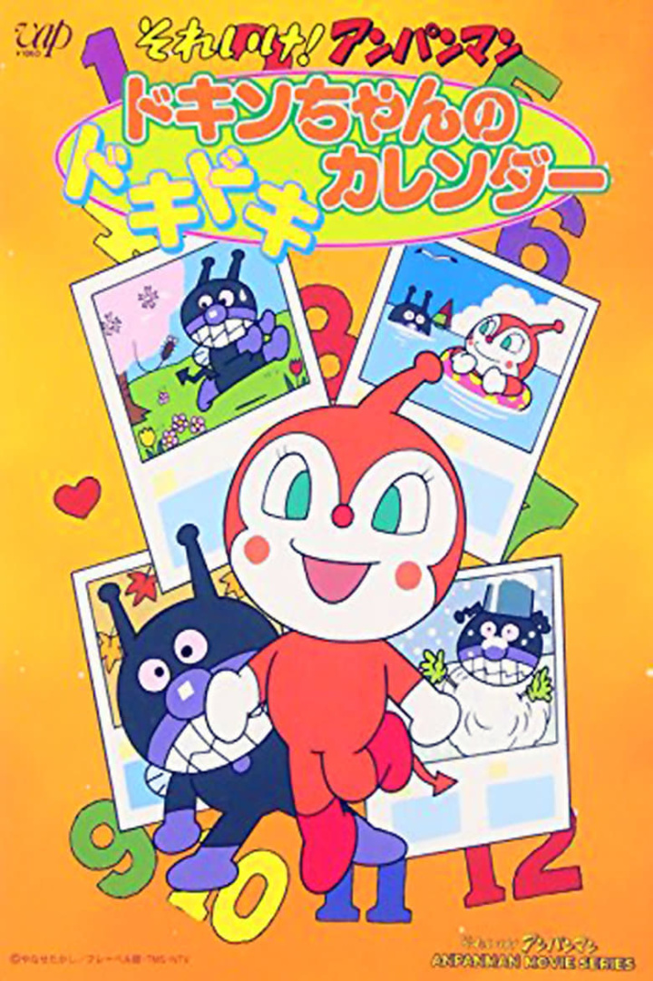 Go! Anpanman: Dokin-chan\'s Doki Doki Calendar i gruppen Alla filmer hos Mohamad shop (475086)