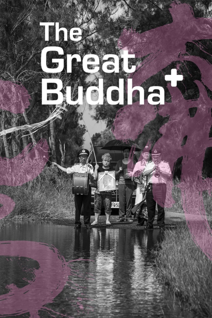The Great Buddha+ i gruppen Alla filmer hos Mohamad shop (475149)
