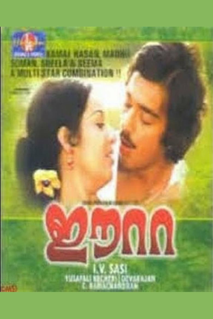 Eeta i gruppen Alla filmer hos Mohamad shop (475267)