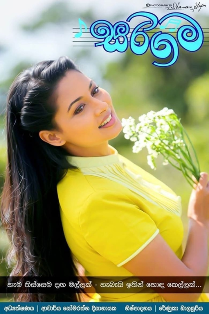 Sarigama i gruppen Alla filmer hos Mohamad shop (475631)