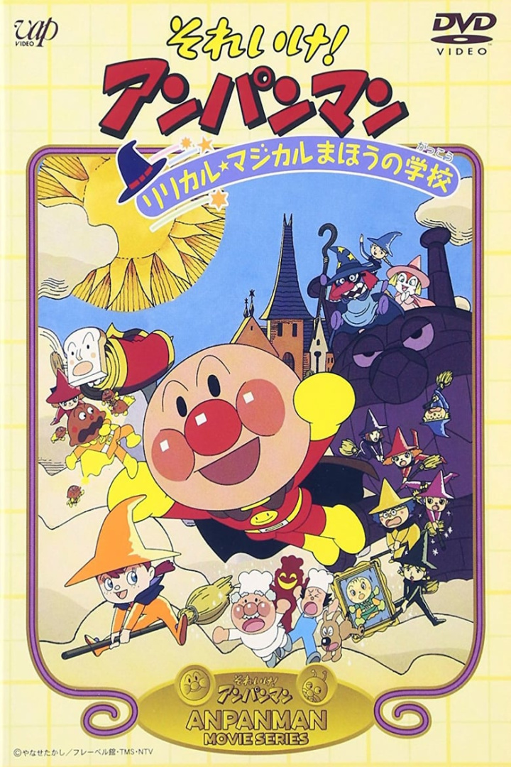 Go! Anpanman: The Lyrical Magical Witch\'s School i gruppen Alla filmer hos Mohamad shop (475763)