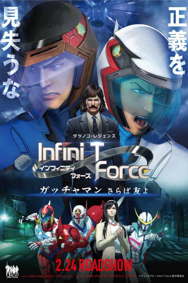 Infini-T Force the Movie: Farewell Gatchaman My Friend i gruppen Alla filmer hos Mohamad shop (476294)