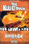 The Bullet Train