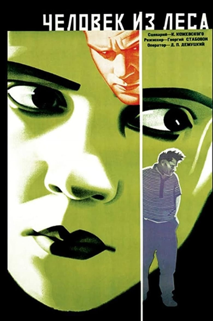 Forest People i gruppen Alla filmer hos Mohamad shop (476500)