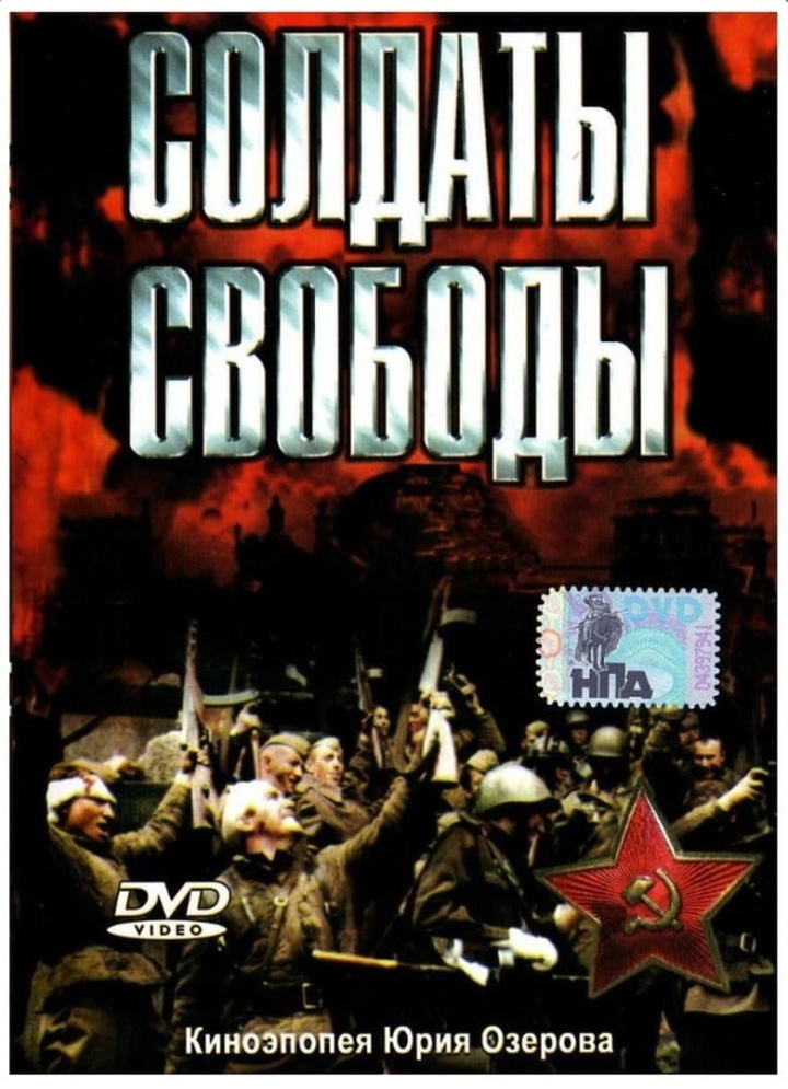 Soldaty Svobody i gruppen Alla filmer hos Mohamad shop (476628)