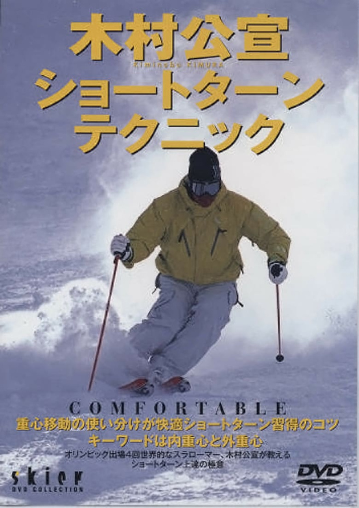 Kimura Kiminobu Short Turn Technique i gruppen Alla filmer hos Mohamad shop (47727)