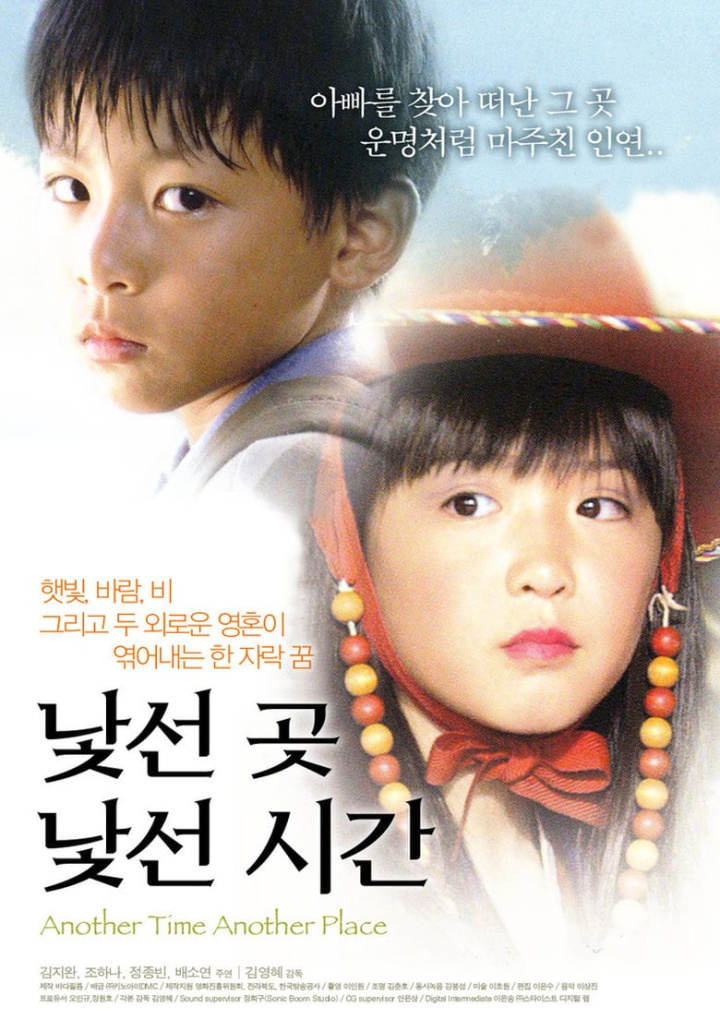 Another Time Another Place i gruppen Alla filmer hos Mohamad shop (477381)