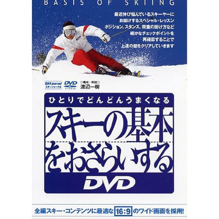 Basis of Skiing i gruppen Alla filmer hos Mohamad shop (47768)