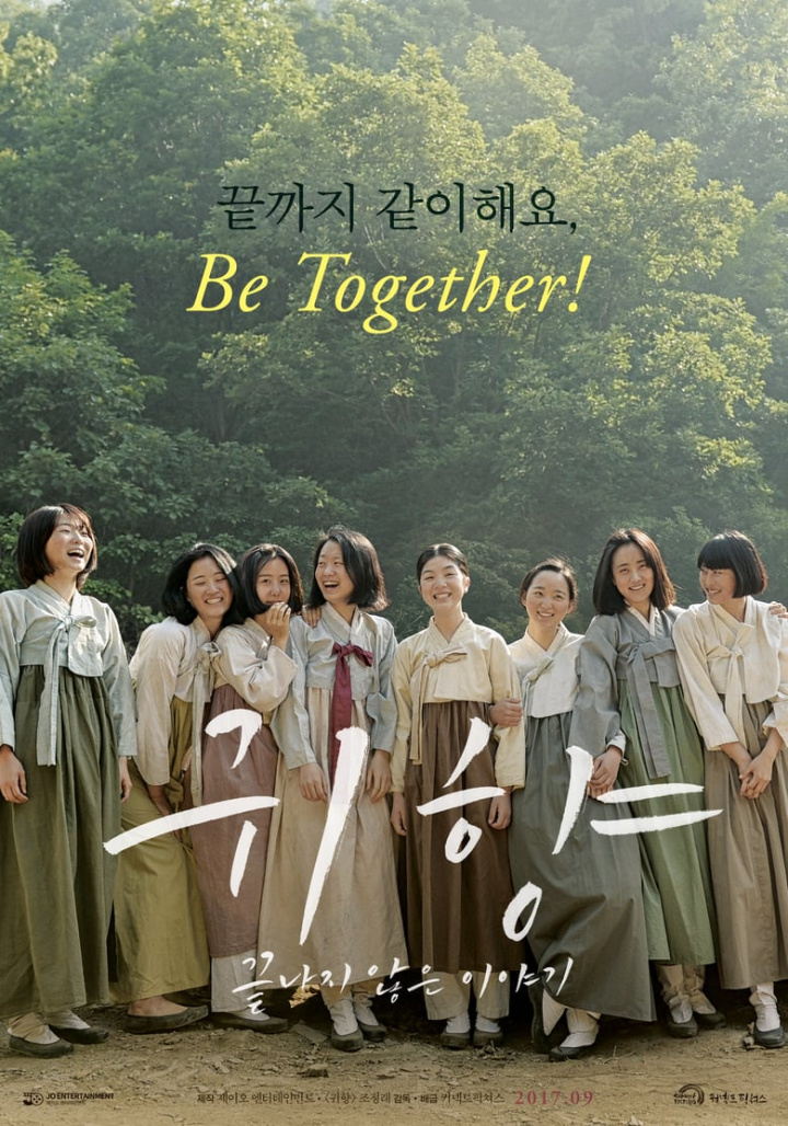 Spirits\' Homecoming, Unfinished Story i gruppen Alla filmer hos Mohamad shop (477762)