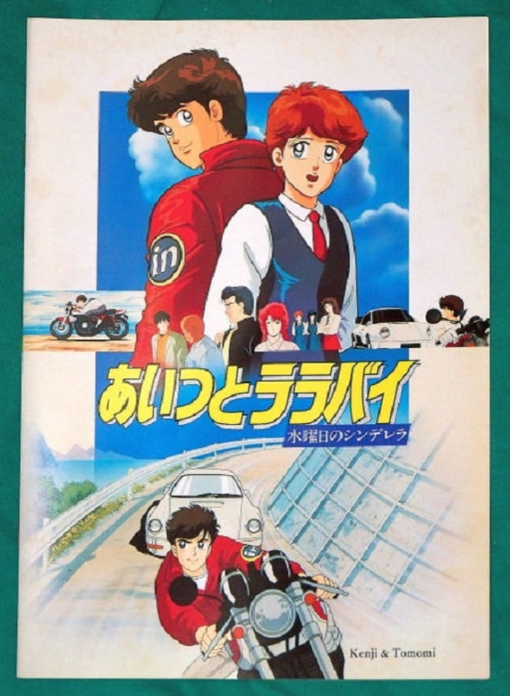 Lullaby for Wednesday\'s Cinderella i gruppen Alla filmer hos Mohamad shop (477899)