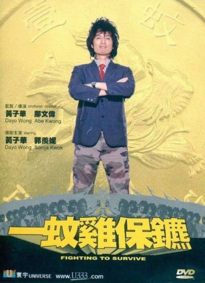 Fighting to Survive i gruppen Alla filmer hos Mohamad shop (477932)