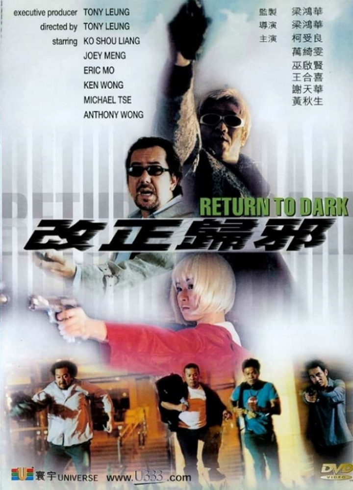 Return to Dark i gruppen Alla filmer hos Mohamad shop (478315)
