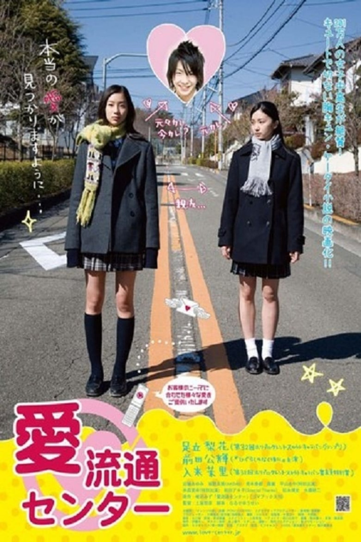 Love Center i gruppen Alla filmer hos Mohamad shop (478441)