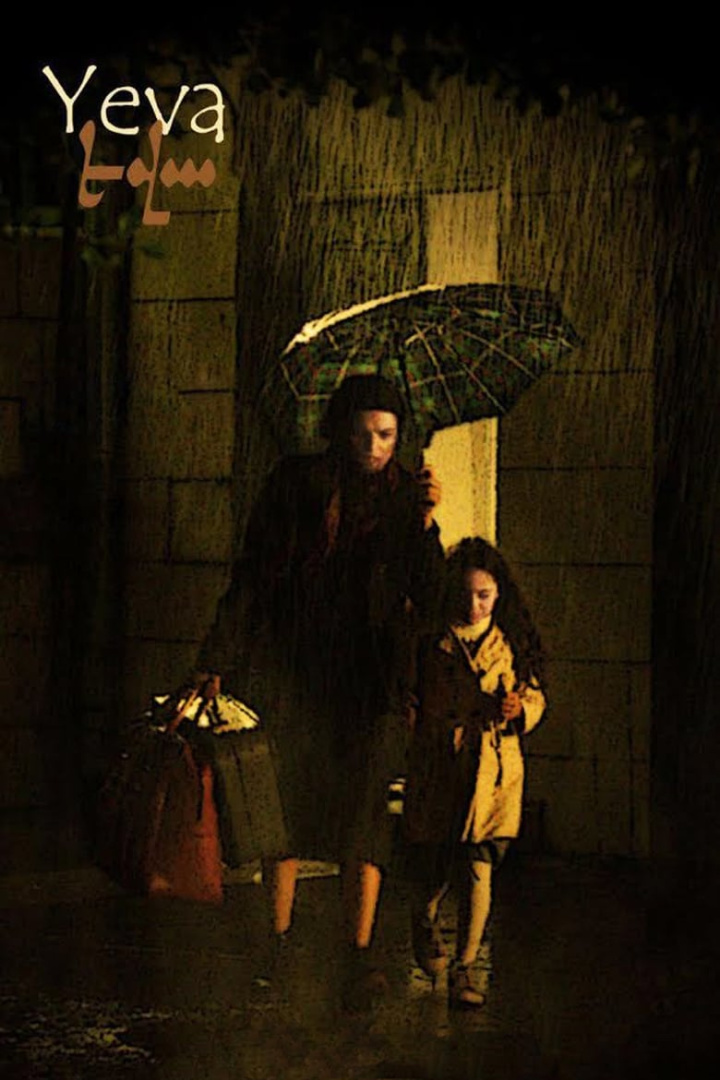 Yeva i gruppen Alla filmer hos Mohamad shop (478556)