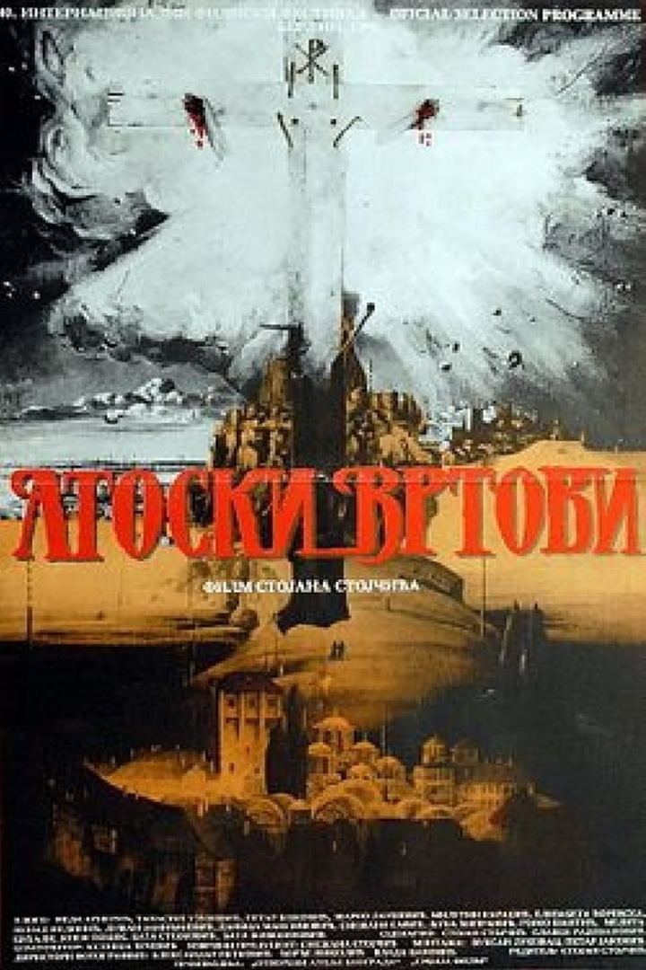 Gardens of Athos - Transfiguration i gruppen Alla filmer hos Mohamad shop (478750)