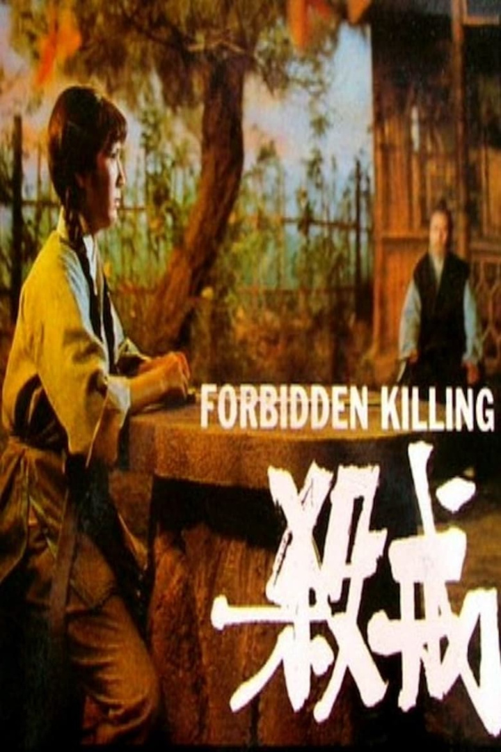 Forbidden Killing i gruppen Alla filmer hos Mohamad shop (478859)