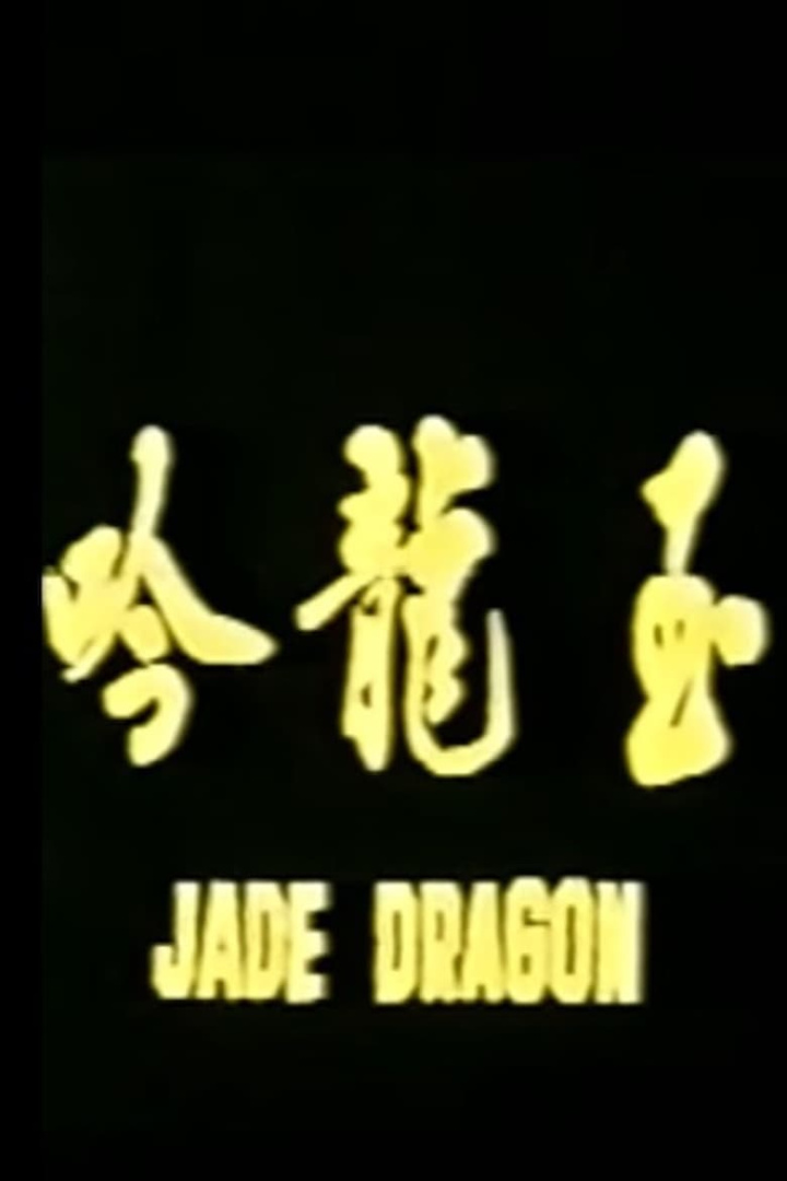Jade Dragon i gruppen Alla filmer hos Mohamad shop (478880)