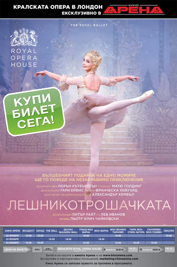The ROH Live: The Nutcracker i gruppen Alla filmer hos Mohamad shop (478907)