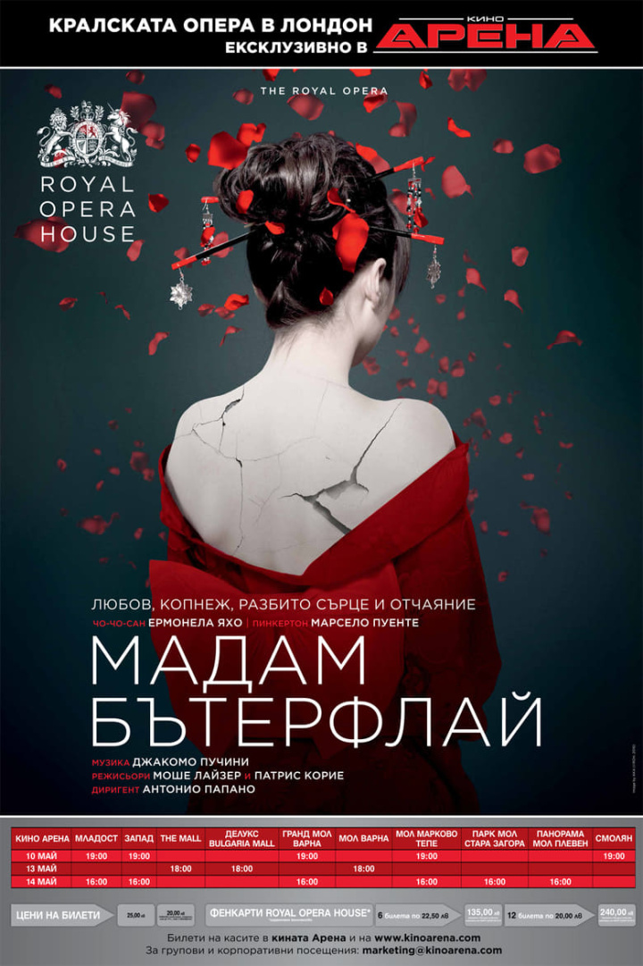 The ROH Live: Madama Butterfly i gruppen Alla filmer hos Mohamad shop (479061)