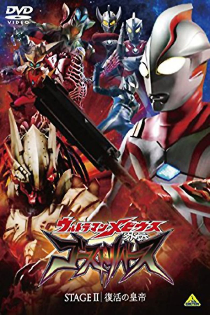 Ultraman Mebius Side Story: Ghost Reverse - STAGE II: The Emperor\'s Resurrection i gruppen Alla filmer hos Mohamad shop (479560)