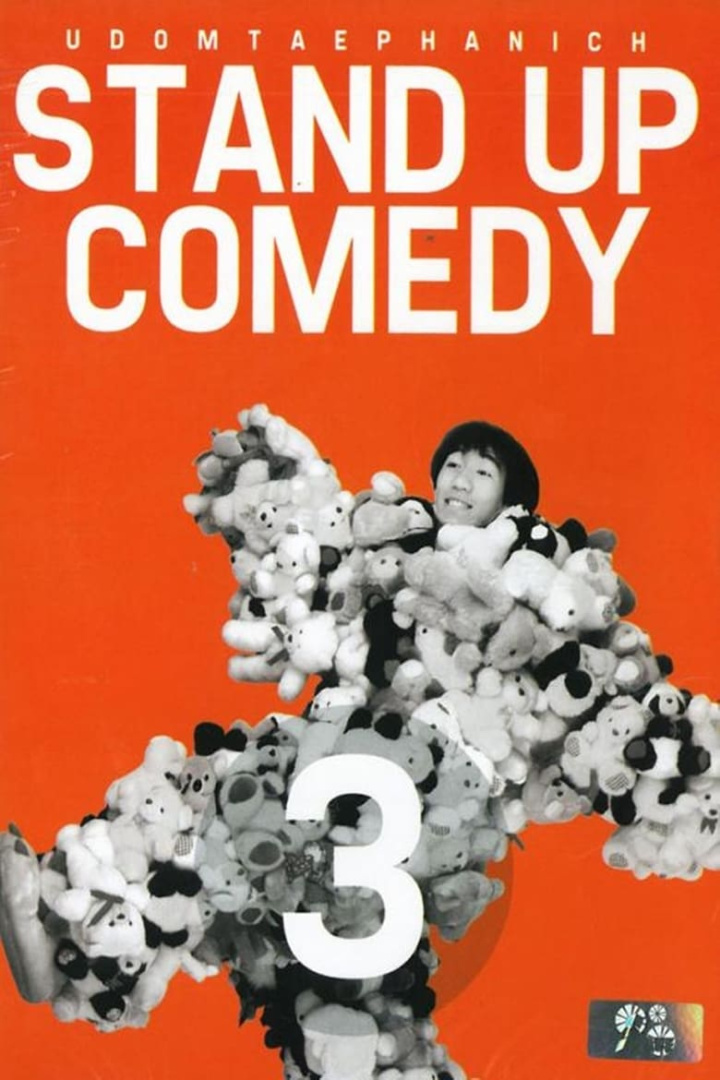 เดี่ยวไมโครโฟน 3 i gruppen Komedi hos Mohamad shop (479818)