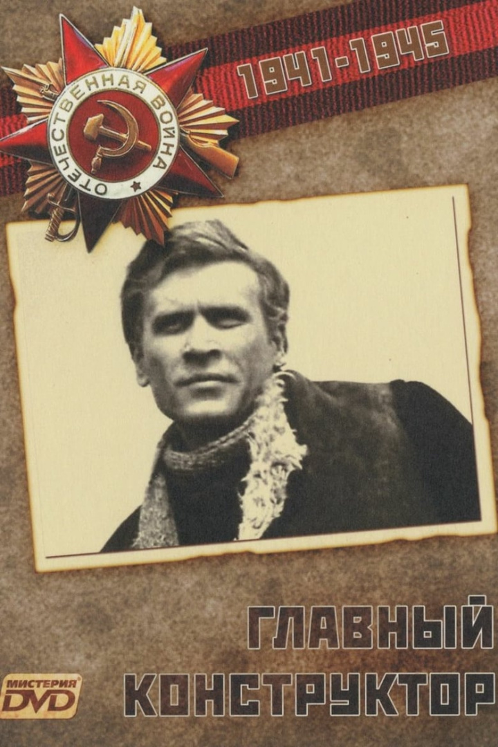 Chief Designer i gruppen Alla filmer hos Mohamad shop (480092)