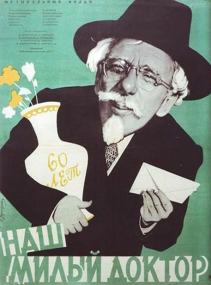 Наш милый доктор i gruppen Alla filmer hos Mohamad shop (480387)