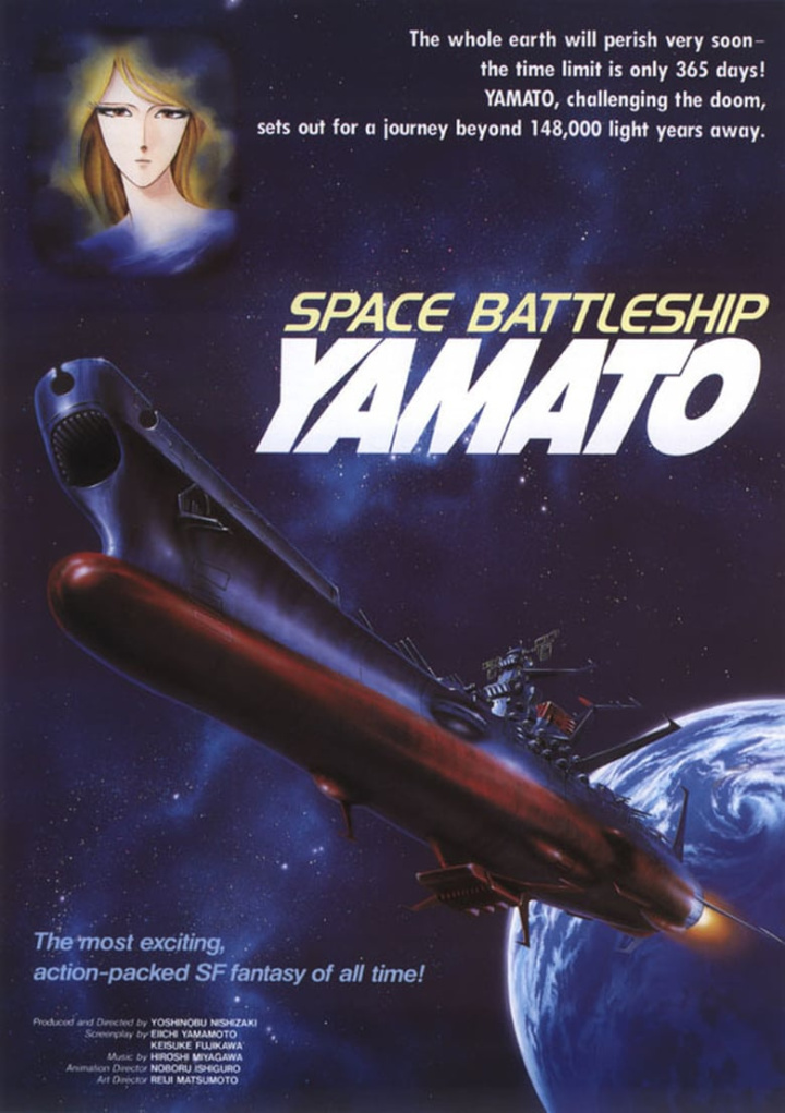 Space Battleship Yamato i gruppen Alla filmer hos Mohamad shop (48101)