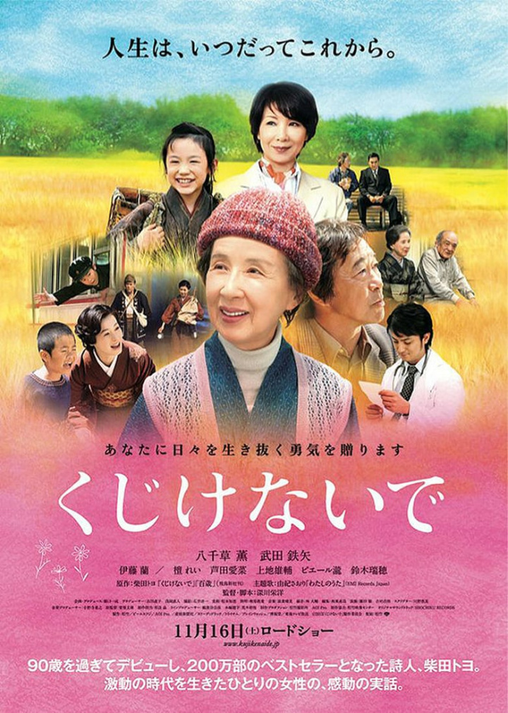 Don\'t Lose Heart i gruppen Alla filmer hos Mohamad shop (481104)