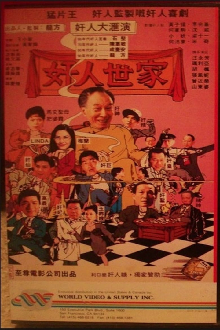 Hong Kong Adam\'s Family i gruppen Alla filmer hos Mohamad shop (481253)