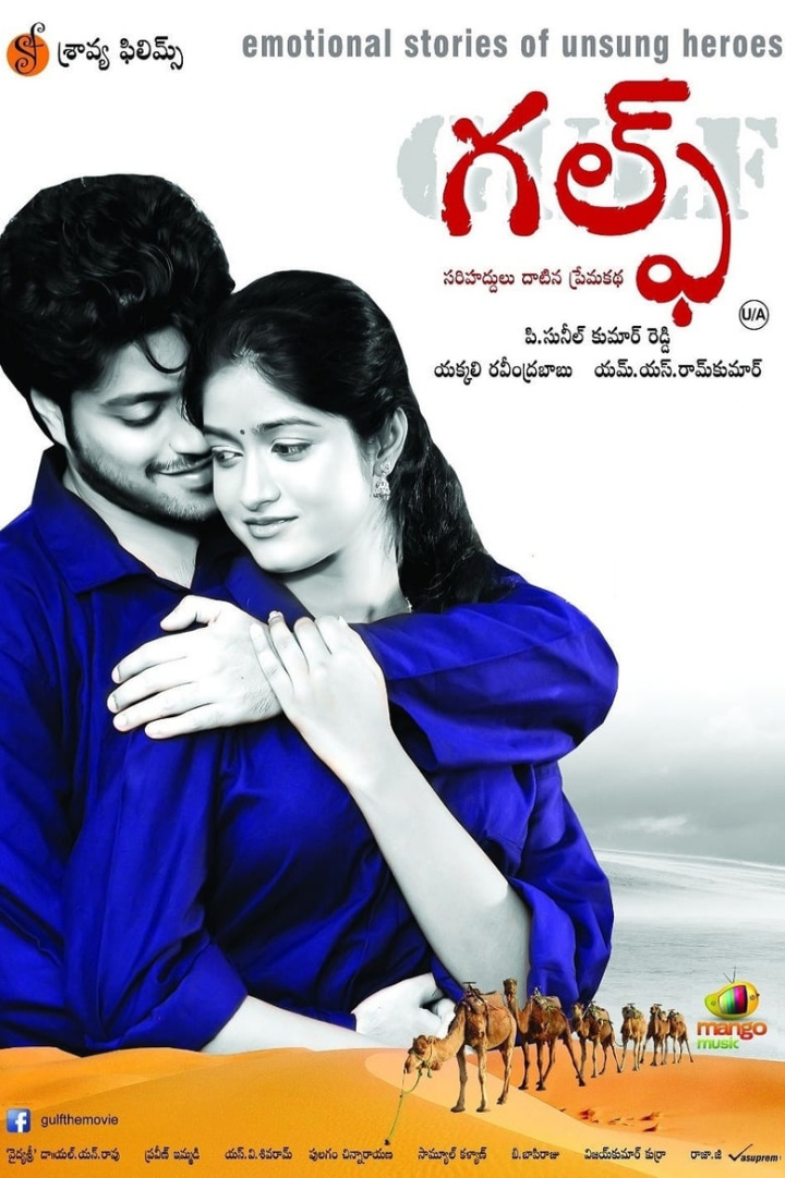 Gulf i gruppen Alla filmer hos Mohamad shop (481429)