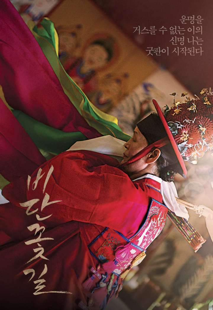 The Silk Flower i gruppen Alla filmer hos Mohamad shop (481538)