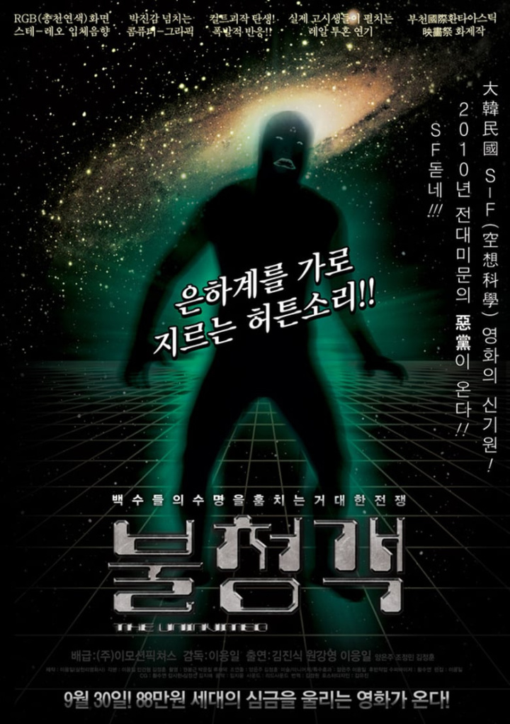 The Uninvited i gruppen Alla filmer hos Mohamad shop (481539)