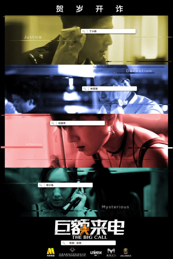 The Big Call i gruppen Thriller hos Mohamad shop (481563)