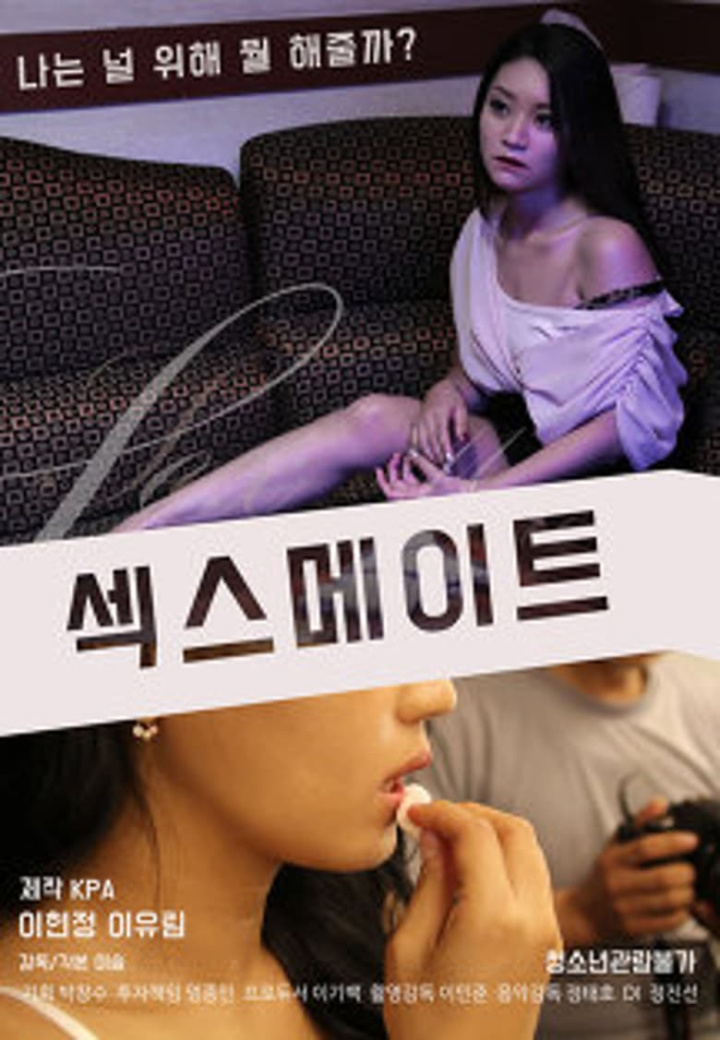 Sex Mate i gruppen Alla filmer hos Mohamad shop (482050)