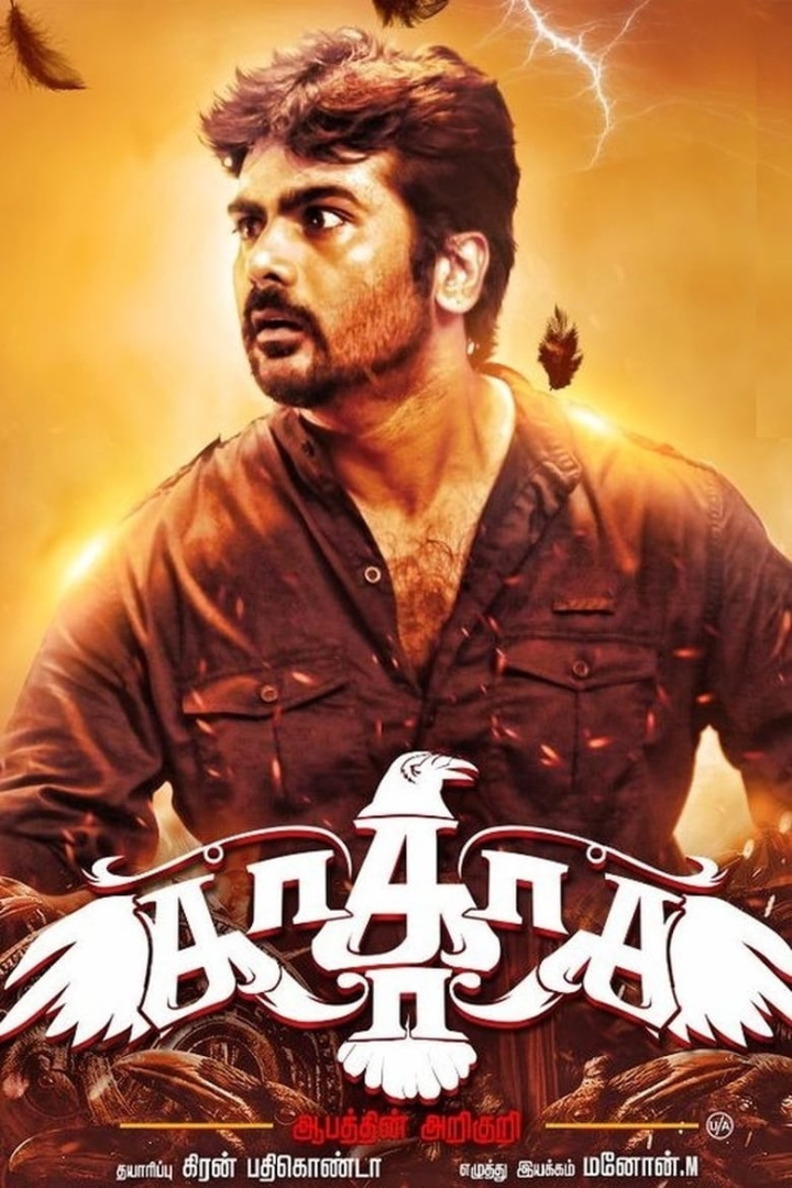 Ka..Ka..Ka.. Aabathin Arikuri i gruppen Alla filmer hos Mohamad shop (482247)