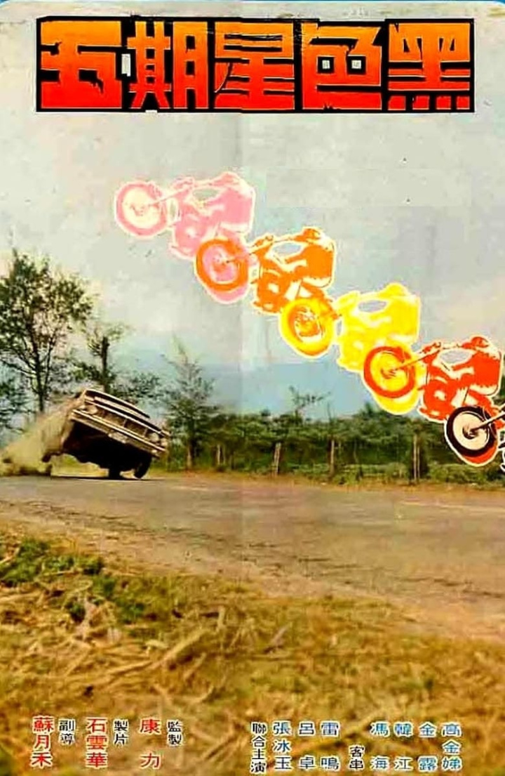 The Black Friday i gruppen Alla filmer hos Mohamad shop (482271)