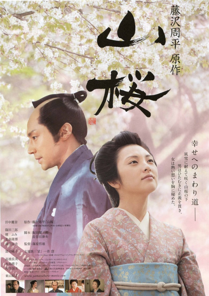 Yamazakura, The Cherry Tree in the Hills i gruppen Drama hos Mohamad shop (48228)