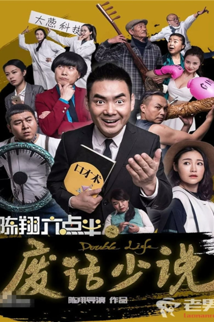 Chen Xiang half past six words i gruppen Alla filmer hos Mohamad shop (482720)