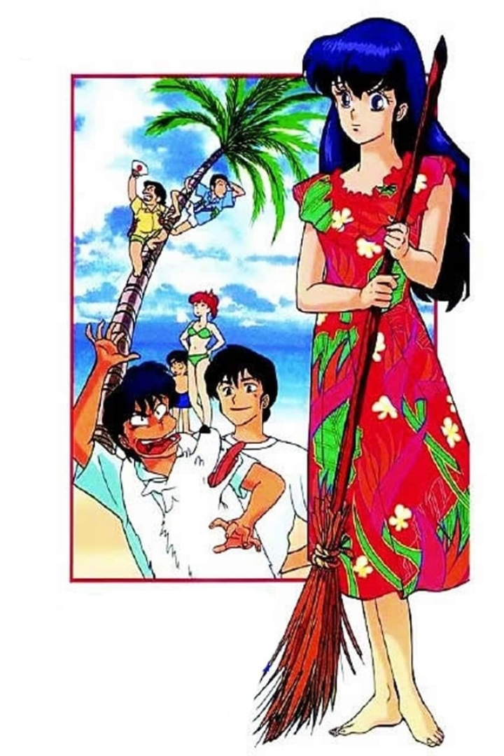Maison Ikkoku: Shipwrecked on Ikkoku Island i gruppen Alla filmer hos Mohamad shop (482810)